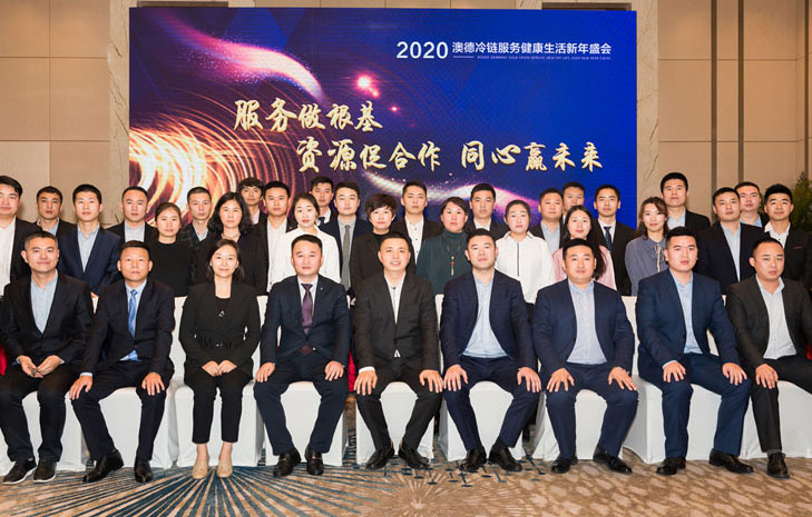 澳德物流2019年年會(廈門)